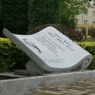 什么是校園雕塑的隱性教育功能？