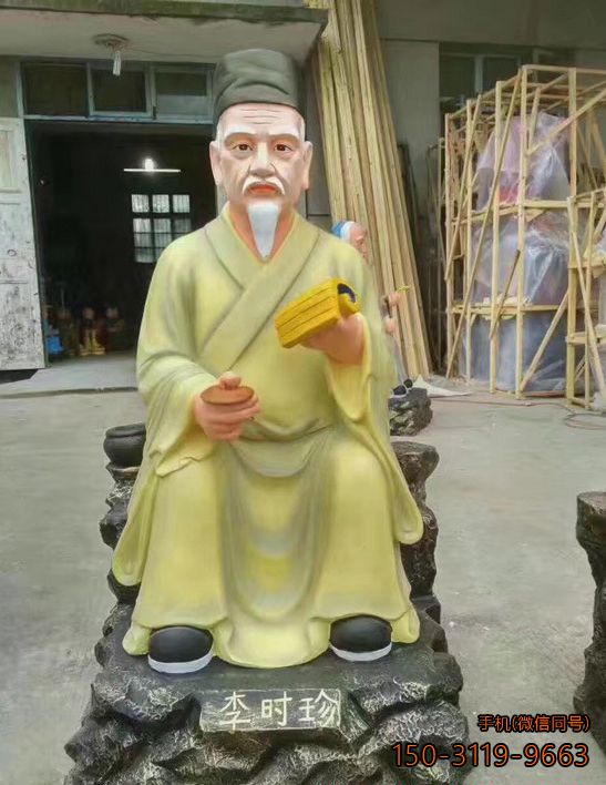 彩繪名醫(yī)李時(shí)珍銅雕像雕塑