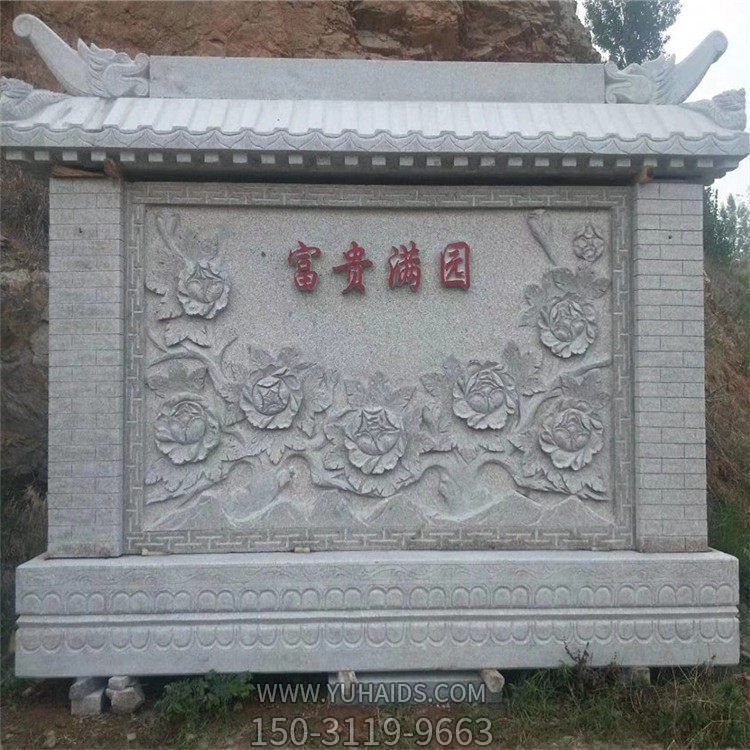 大理石石雕戶外浮雕景觀影壁壁畫雕塑