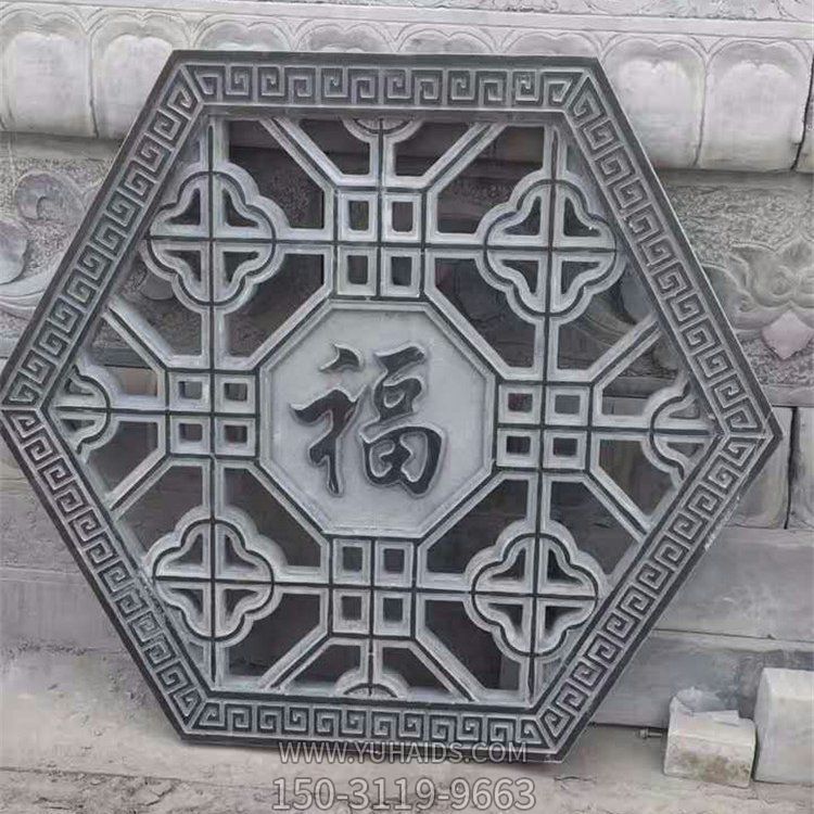 青石福字窗花，園林構件雕塑