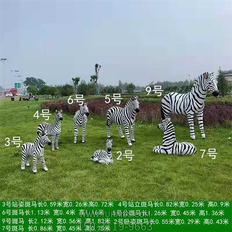 斑馬仿真動物雕塑，玻璃鋼材質