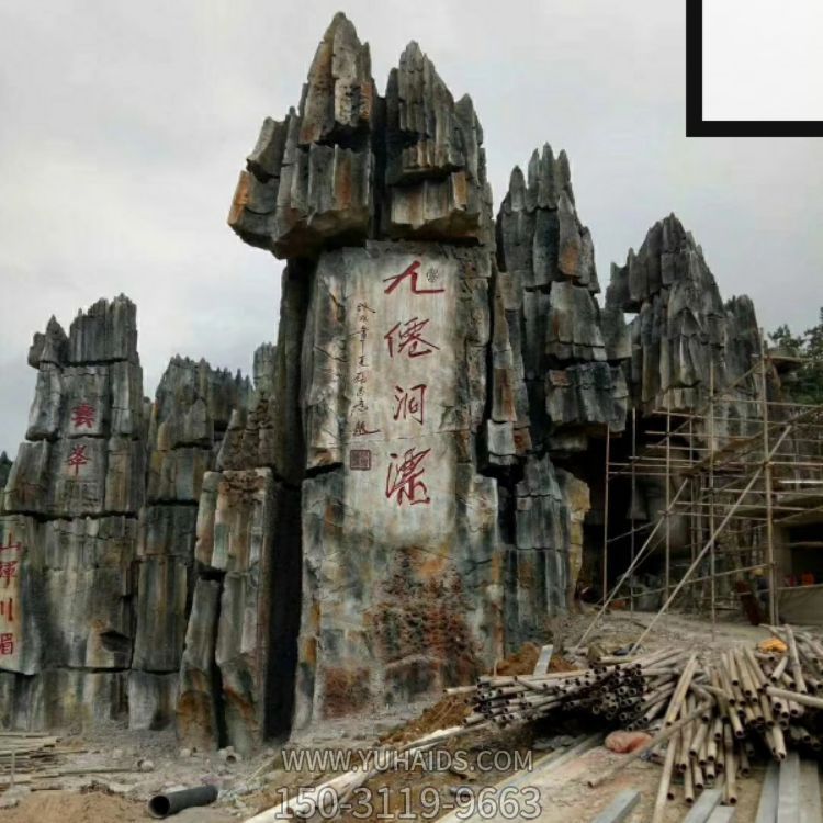 景觀(guān)雕塑戶(hù)外公園景區(qū)創(chuàng)意假山大型雕塑