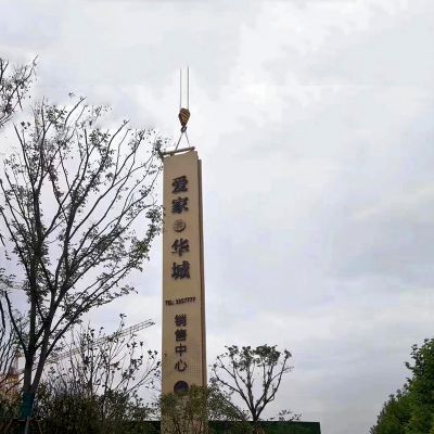 房地產(chǎn)營銷中心不銹鋼導向牌雕塑