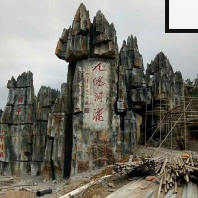 景觀(guān)雕塑戶(hù)外公園景區(qū)創(chuàng)意假山大型雕塑