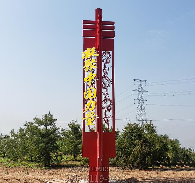 戶外廣場(chǎng)凝聚中國(guó)力量不銹鋼鏤空紅色精神堡壘雕塑