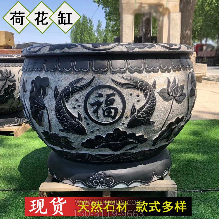 荷花缸，養(yǎng)魚(yú)種荷花的青石水缸雕塑