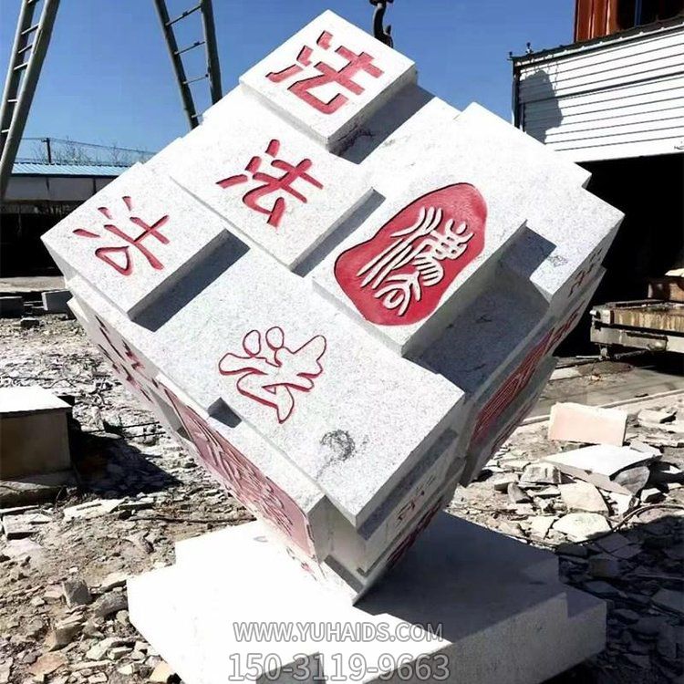 廣場(chǎng)法治刻字標(biāo)志石雕擺件雕塑