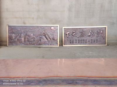 萬里長(zhǎng)城紫銅浮雕