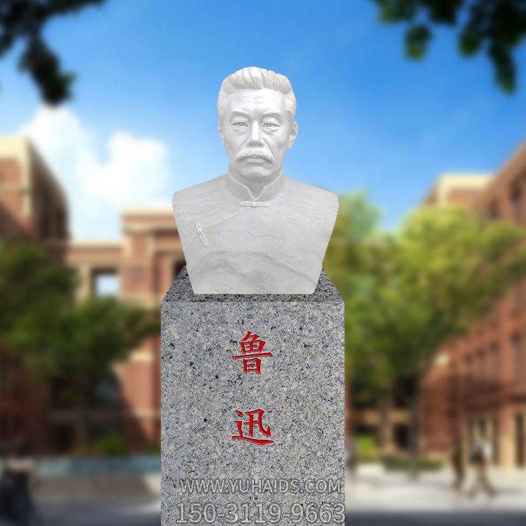 小區(qū)漢白玉石雕胸像近代名人魯迅雕塑 小區(qū)漢白玉石雕胸像近代名人魯迅雕塑
