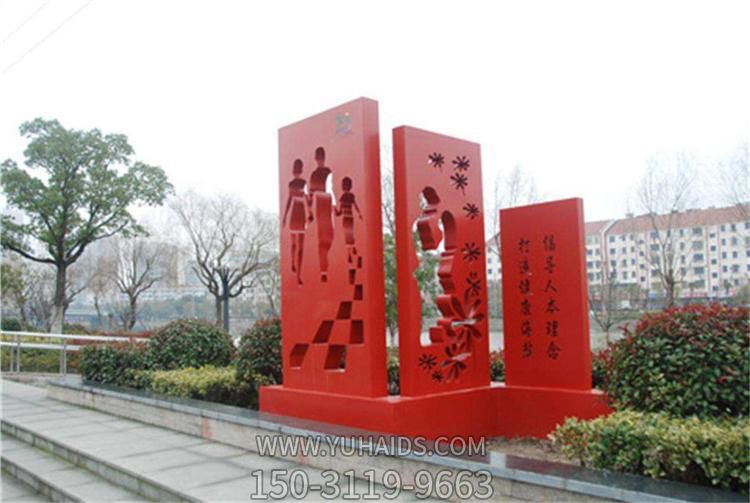 城市廣場(chǎng)擺放不銹鋼鏤空剪影人物標(biāo)識(shí)牌雕塑