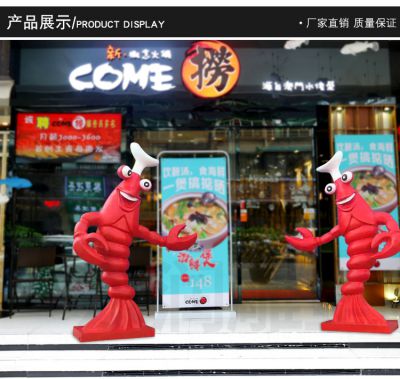飯店門(mén)口擺放的戴帽子的玻璃鋼創(chuàng)意蝦雕塑