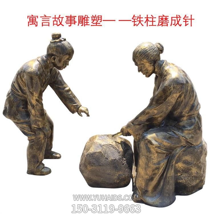 古代寓言故事人物雕塑  銅雕戶(hù)外景點(diǎn)擺件