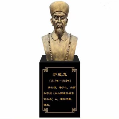 于成龍，玻璃鋼仿銅歷史名人胸像半身像
