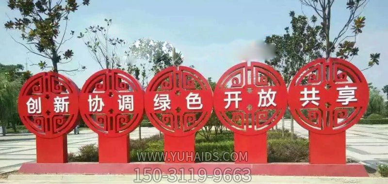 學(xué)校公園剪影不銹鋼黨的核心價(jià)值觀標(biāo)語牌雕塑