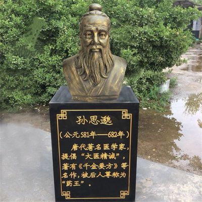 孫思邈胸像，玻璃鋼仿銅歷史名人著名醫(yī)學(xué)家，十大名醫(yī)之孫思邈半身像
