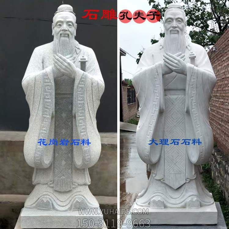 花崗巖大理石雕刻校園歷史人物孔子雕像 花崗巖大理石雕刻校園歷史人物孔子雕像