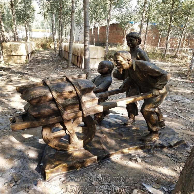 推獨輪車，一家三口趕路情景雕塑，銅雕或玻璃鋼仿銅效果