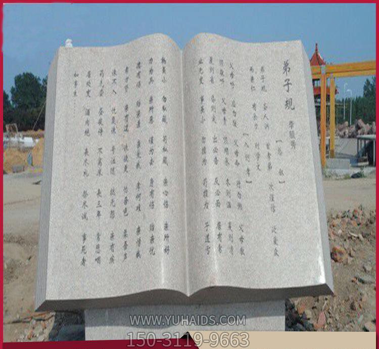 廣場(chǎng)園林大理石石雕書籍雕塑