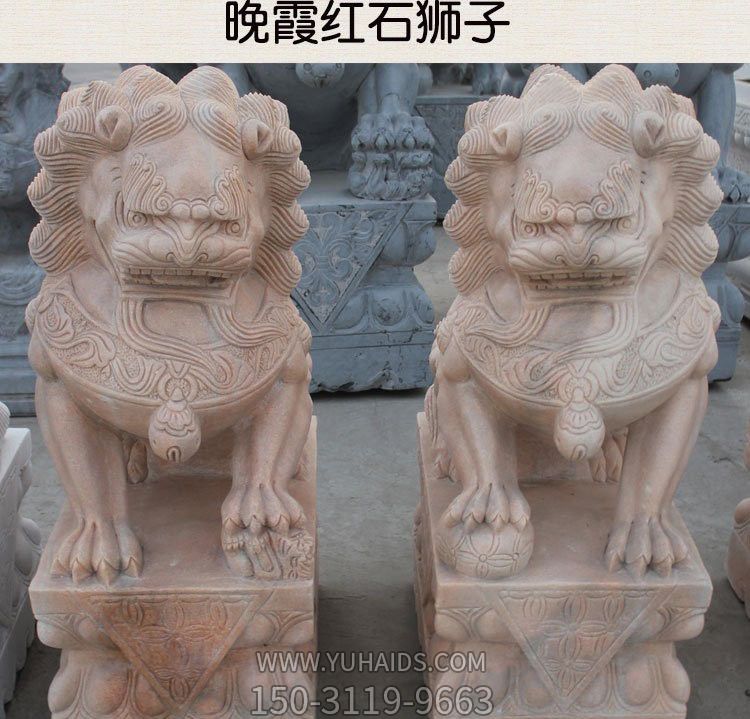 廣場(chǎng)祠堂晚霞紅石雕浮雕一對(duì)看門的獅子雕塑