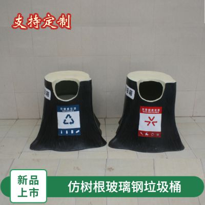 玻璃鋼工藝?yán)坝變簣@景區(qū)仿真樹根