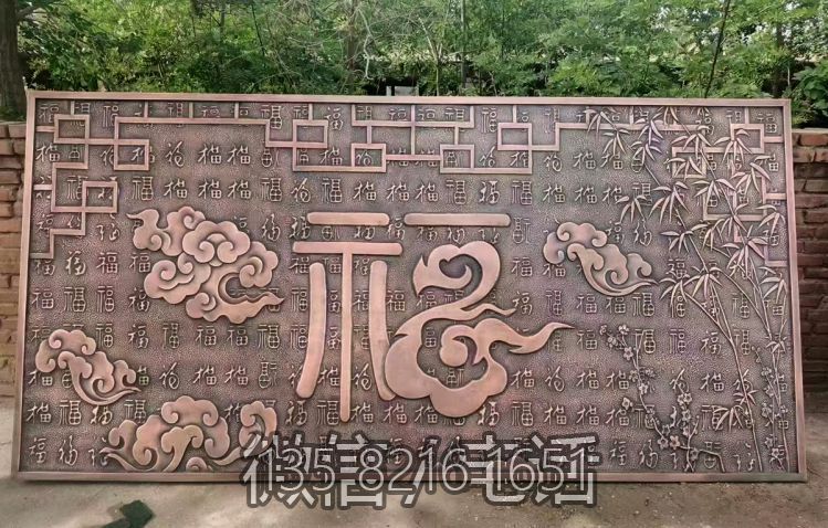 萬(wàn)福墻中式鍛銅浮雕壁畫(huà)