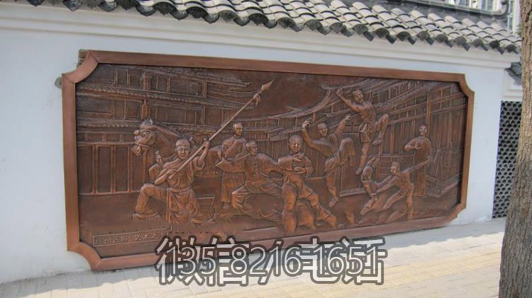 武術(shù)之鄉(xiāng)墻壁銅雕壁畫