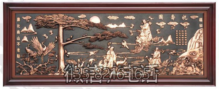 祝壽圖銅雕裝飾畫