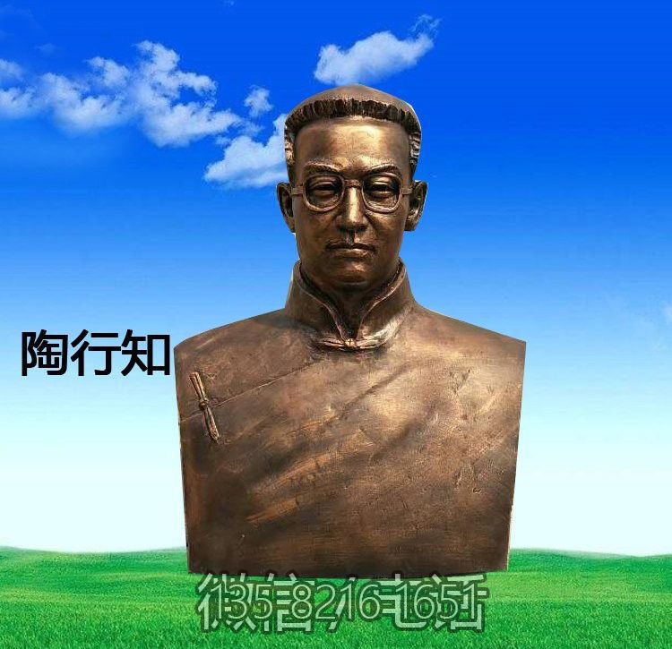 名人陶行知胸像玻璃鋼仿銅陶行知雕塑