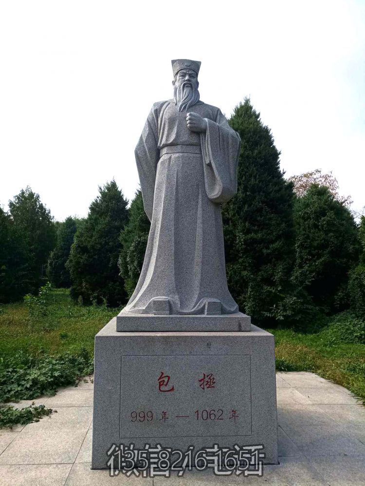 大理石石雕園林戶外偉人名人包拯雕塑