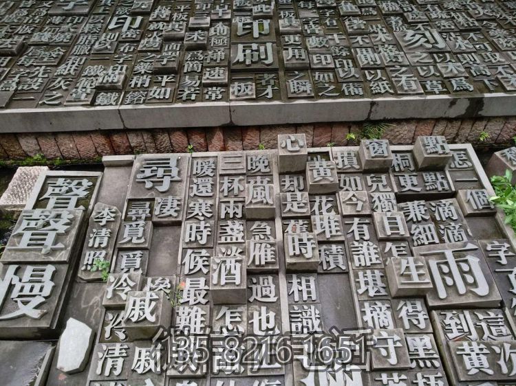 中式簡約立體浮雕定制活字印刷術(shù)雕塑