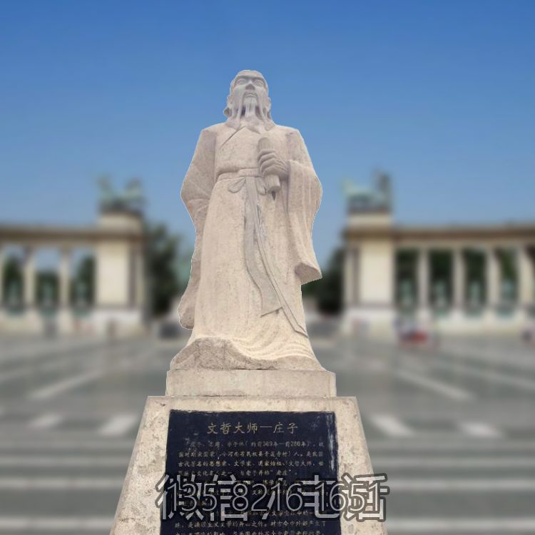 廣場(chǎng)擺件中國(guó)古代名人著名哲學(xué)家思想家莊子石雕塑像