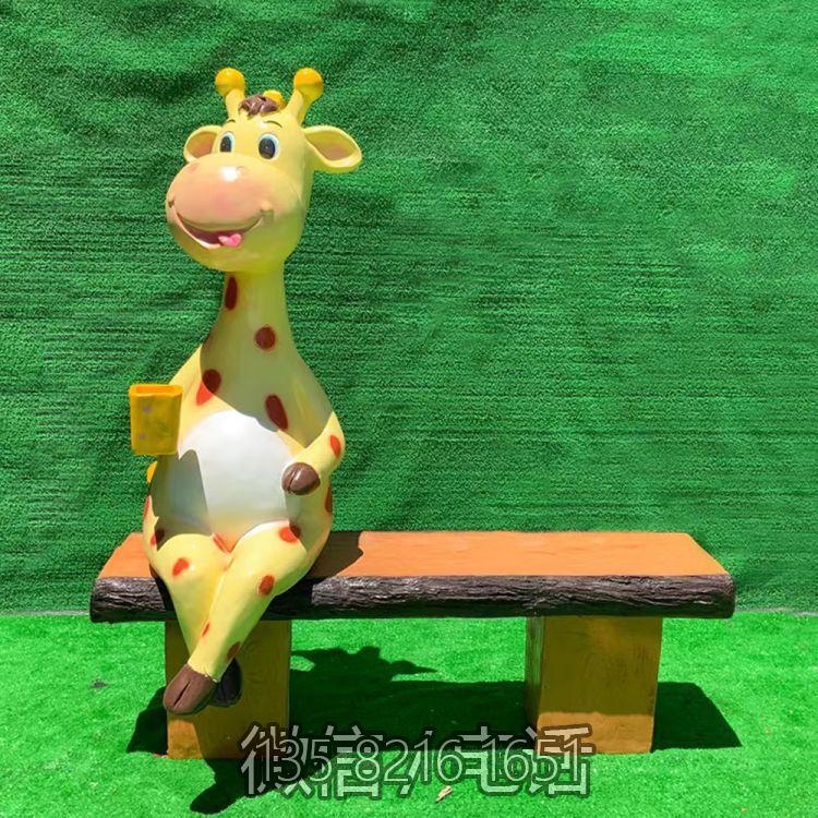 玻璃鋼卡通長(zhǎng)頸鹿坐凳