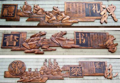 六藝鍛銅浮雕之禮、書、樂