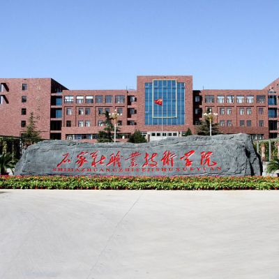 學(xué)校校園刻字景觀石