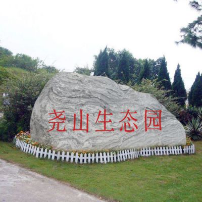 生態(tài)園自然景觀石