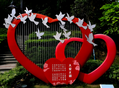 大愛無疆，不銹鋼愛心雕塑
