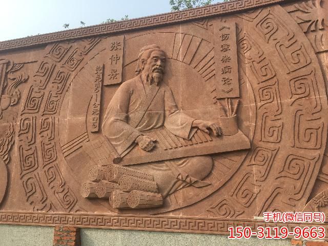 廣州嶺南紅砂巖浮雕 (3) 廣州嶺南紅砂巖浮雕 (3)