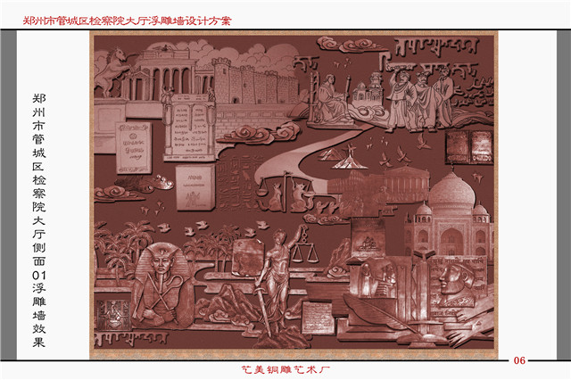 鄭州市管城區(qū)檢察院大廳側(cè)面01浮雕墻效果